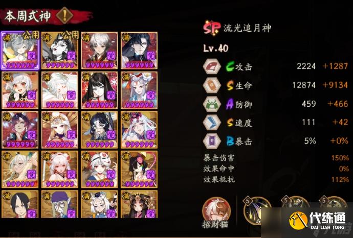 《阴阳师》10.13百鬼奕介绍