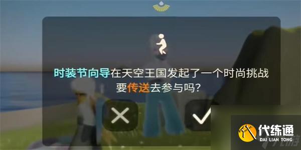 光遇10月13日活动蜡烛在哪-光遇10月13日活动蜡烛位置