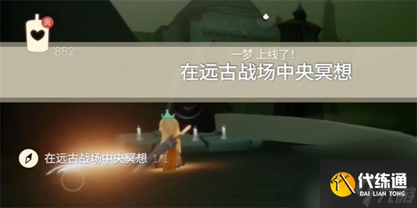 光遇10月13日每日任务怎么做-光遇10月13日每日任务攻略