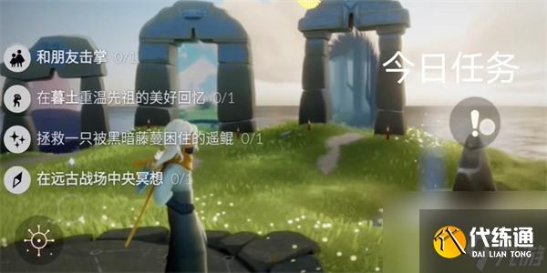 光遇10月13日每日任务怎么做-光遇10月13日每日任务攻略