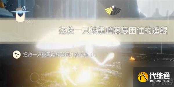 光遇10月13日每日任务怎么做-光遇10月13日每日任务攻略