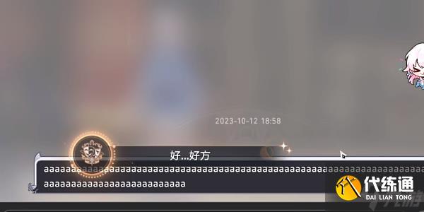 崩壞星穹鐵道好好方成就攻略