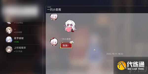 崩壞星穹鐵道好好方成就攻略