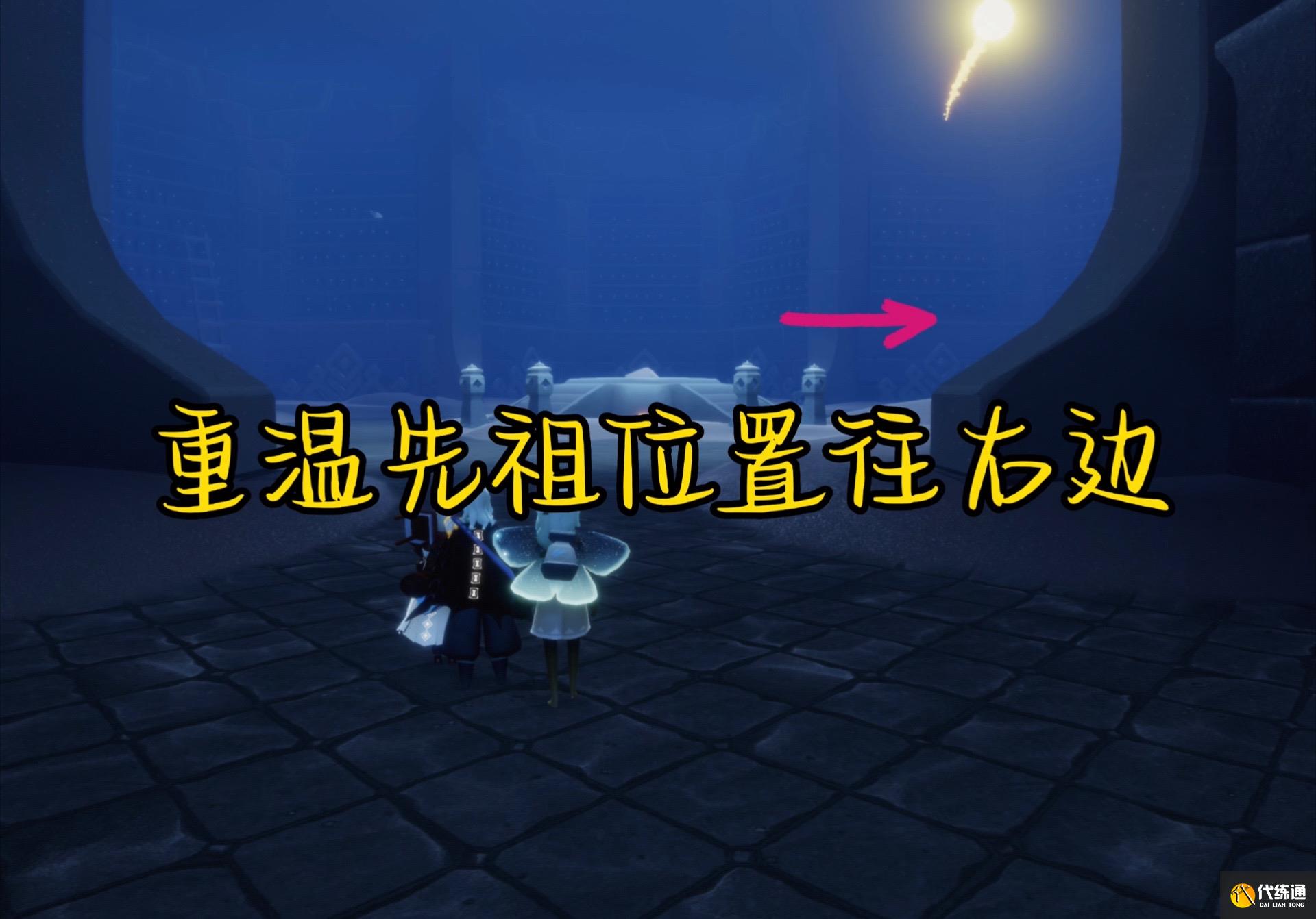 光遇10.14任务怎么做 2023年10月14日每日任务完成攻略[多图]图片2