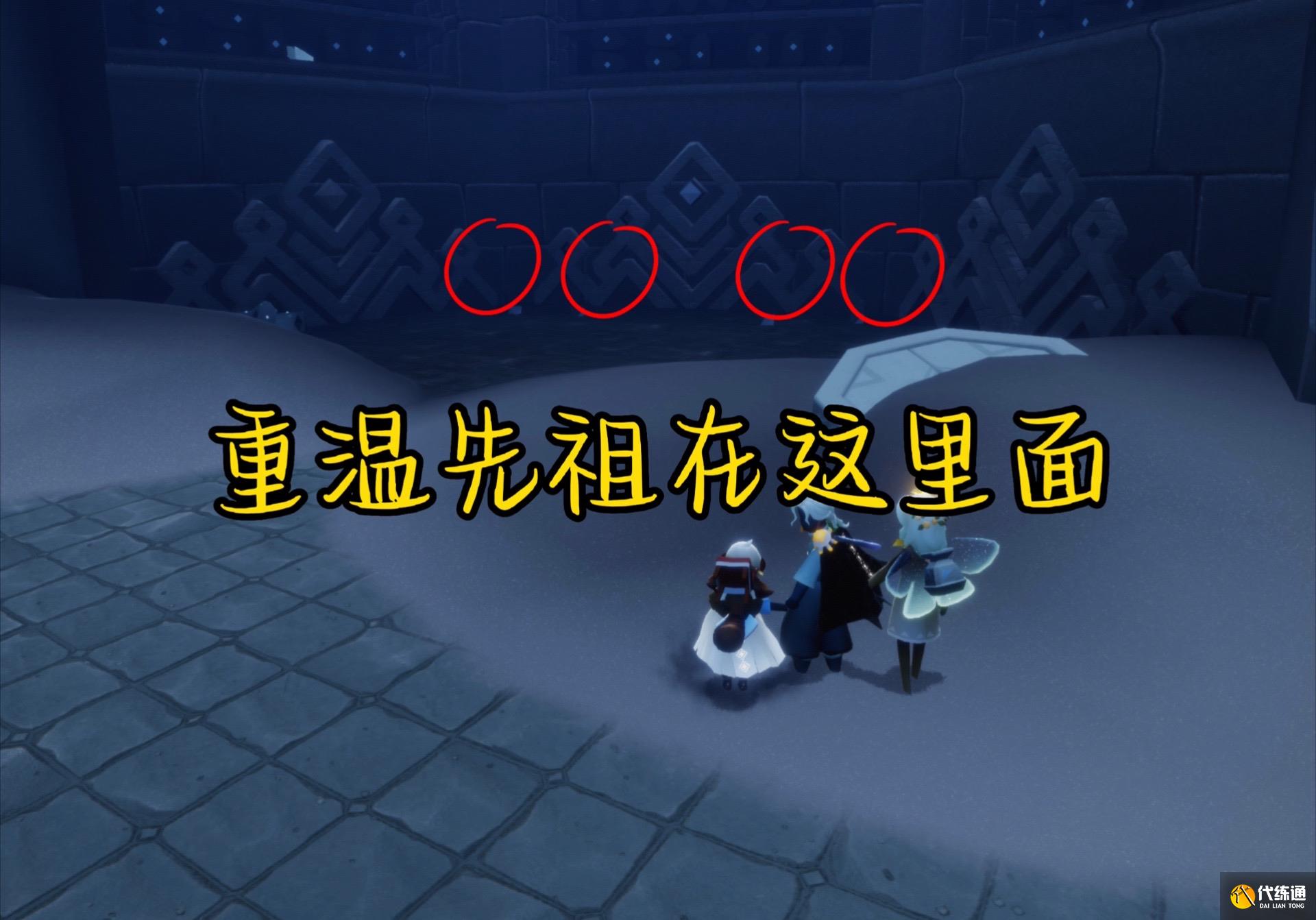 光遇10.14任务怎么做 2023年10月14日每日任务完成攻略[多图]图片3