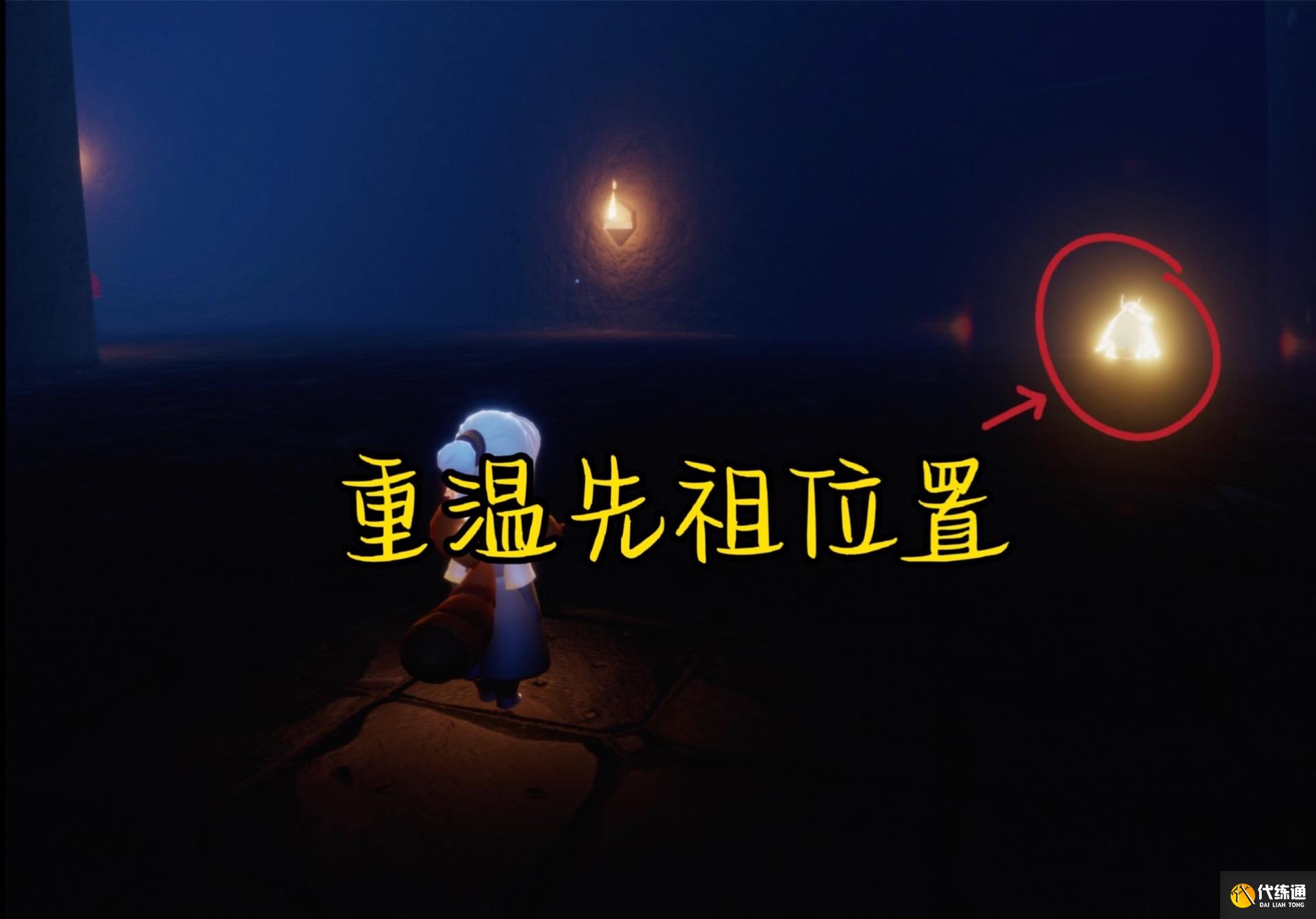 光遇10.14任务怎么做 2023年10月14日每日任务完成攻略[多图]图片4