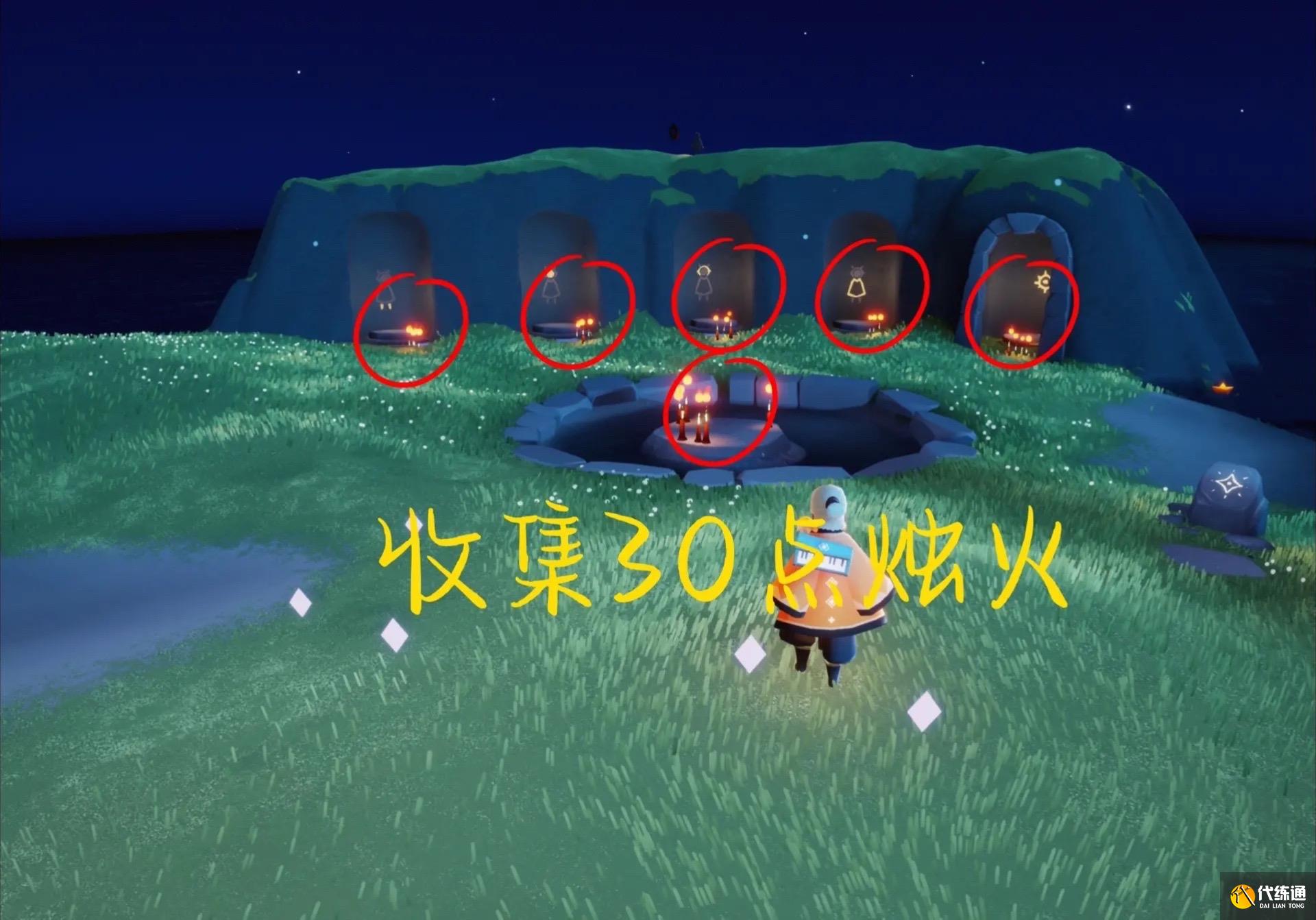 光遇10.14任务怎么做 2023年10月14日每日任务完成攻略[多图]图片5