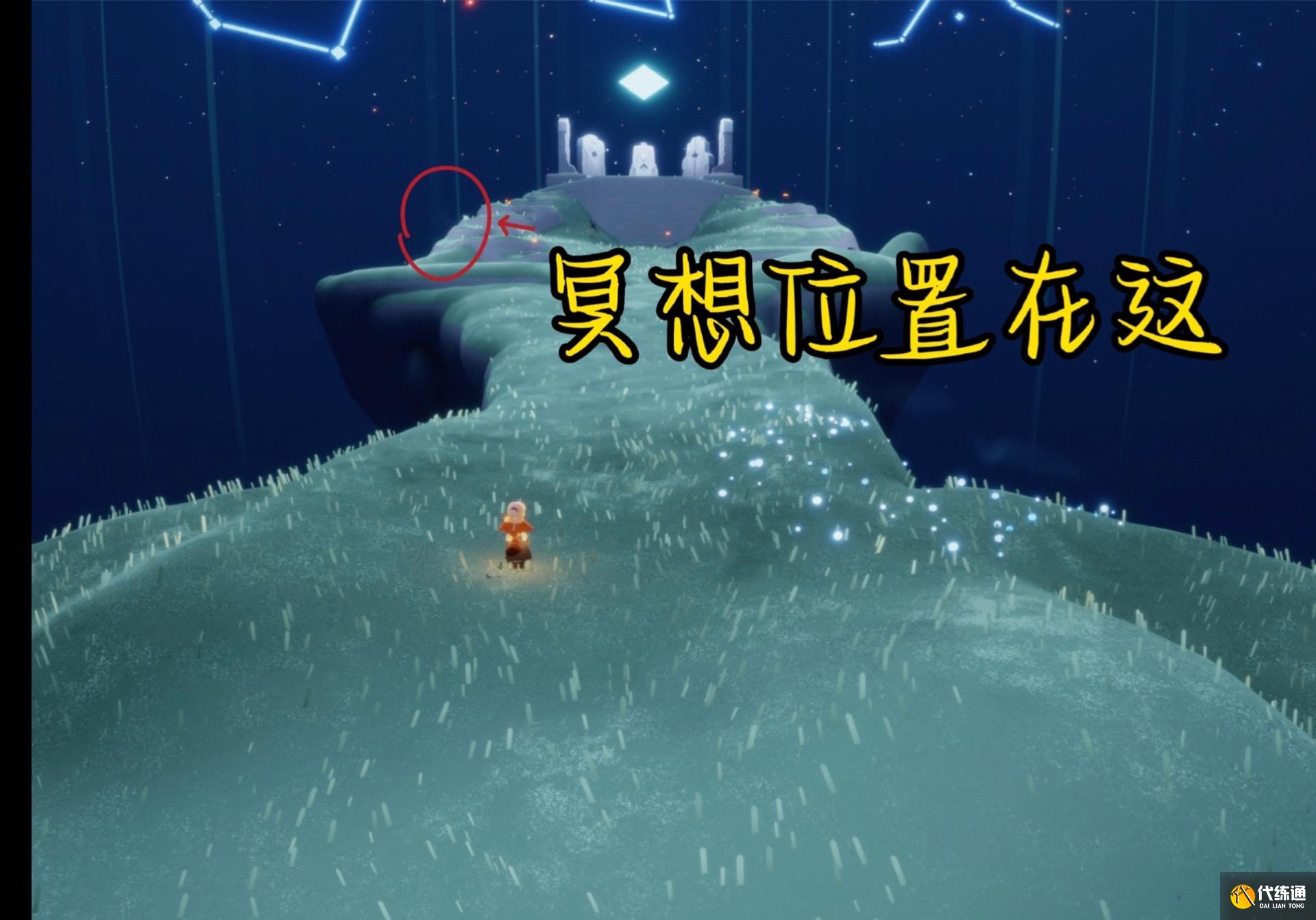 光遇10.14任务怎么做 2023年10月14日每日任务完成攻略[多图]图片6