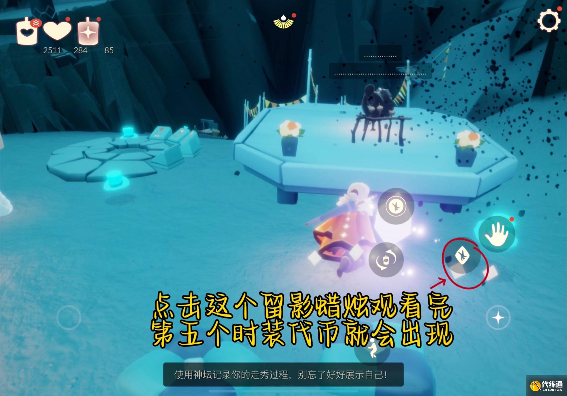 光遇10.14任务怎么做 2023年10月14日每日任务完成攻略[多图]图片9