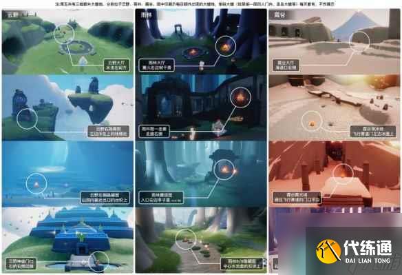 《光遇》10月13日大蜡烛在哪 10.13大蜡烛位置2023