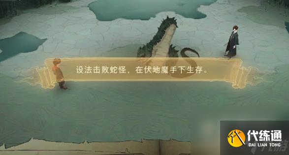 《哈利波特魔法觉醒》密室的开启关卡满星攻略