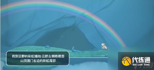 光遇7.17任务怎么做