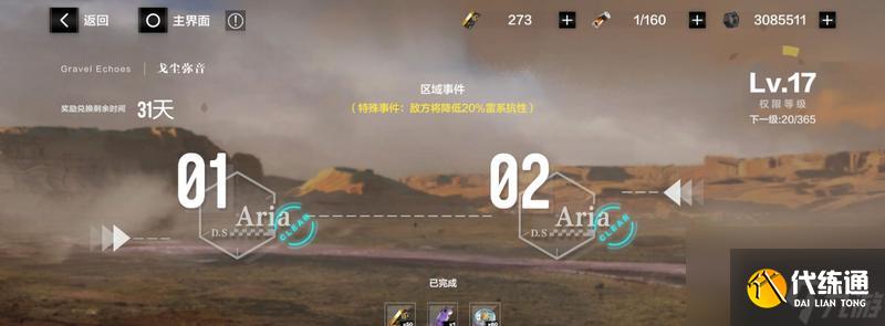 战双帕弥什巴别塔攻略（打造强大战斗阵容，攻破巴别塔！）