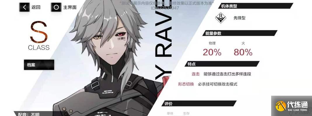 战双帕弥什巴别塔攻略（打造强大战斗阵容，攻破巴别塔！）