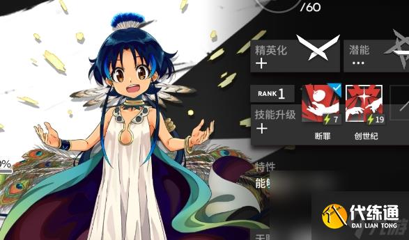 《明日方舟》干員斷罪者屬性介紹