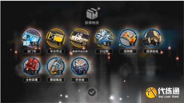 明日方舟回憶系統(tǒng) 明日方舟回歸系統(tǒng)是什么