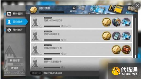 明日方舟回憶系統(tǒng) 明日方舟回歸系統(tǒng)是什么