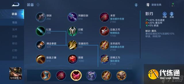 王者榮耀：新賽季發育路變天，馬可波羅大降溫，他是版本