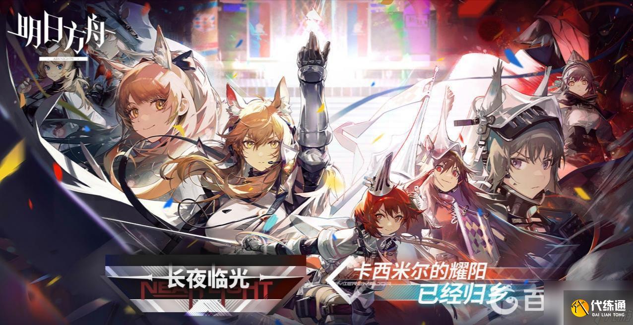 明日方舟首充雙倍多少抽 明日方舟648次抽取需要多少時間