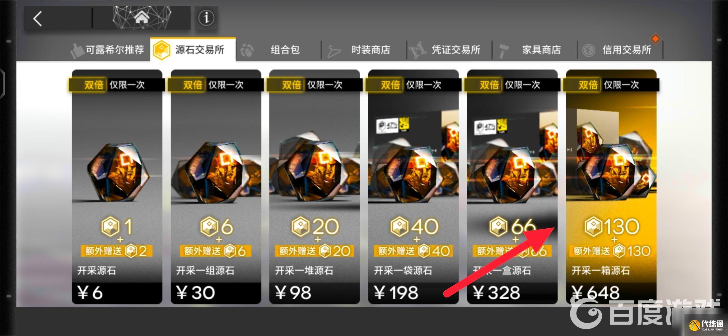 明日方舟首充雙倍多少抽 明日方舟648次抽取需要多少時間