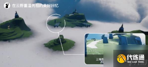 光遇7.17任务怎么做