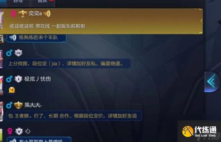 王者榮耀怎么在同城頻道發(fā)言 2023王者榮耀同城頻道打字發(fā)言介紹