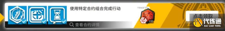 明日方舟無名庇護(hù)所挑戰(zhàn)任務(wù) 明日方舟無名庇護(hù)所3級紅刀哥挑戰(zhàn)任務(wù)攻略