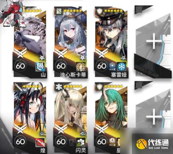 明日方舟無名庇護(hù)所挑戰(zhàn)任務(wù) 明日方舟無名庇護(hù)所3級紅刀哥挑戰(zhàn)任務(wù)攻略