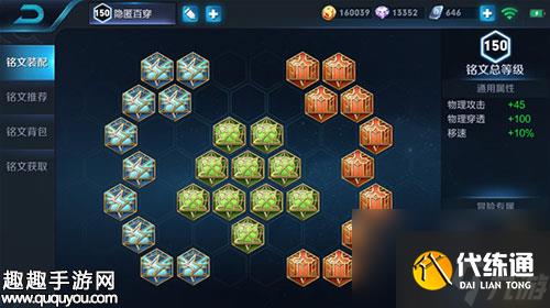 王者榮耀輔助孫策裝備怎么選