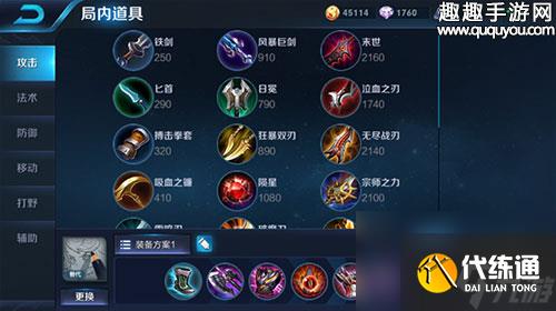 王者榮耀輔助孫策裝備怎么選