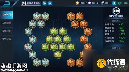 王者榮耀輔助孫策裝備怎么選