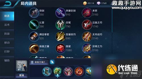 王者榮耀輔助孫策裝備怎么選
