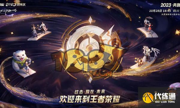 王者荣耀八周年史诗宝箱选什么 八周年史诗宝箱选择推荐