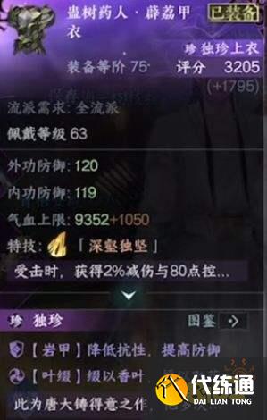 逆水寒手游6個(gè)免費(fèi)獨(dú)珍裝備獲取攻略 免費(fèi)獨(dú)珍裝備獲取方法大全
