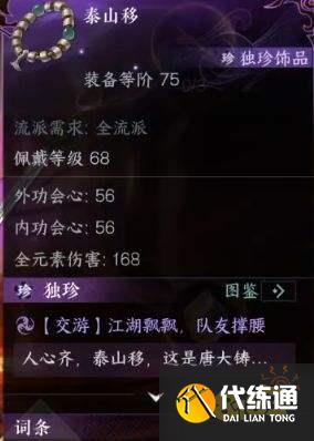 逆水寒手游6個(gè)免費(fèi)獨(dú)珍裝備獲取攻略 免費(fèi)獨(dú)珍裝備獲取方法大全