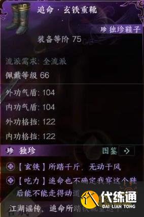 逆水寒手游6個(gè)免費(fèi)獨(dú)珍裝備獲取攻略 免費(fèi)獨(dú)珍裝備獲取方法大全