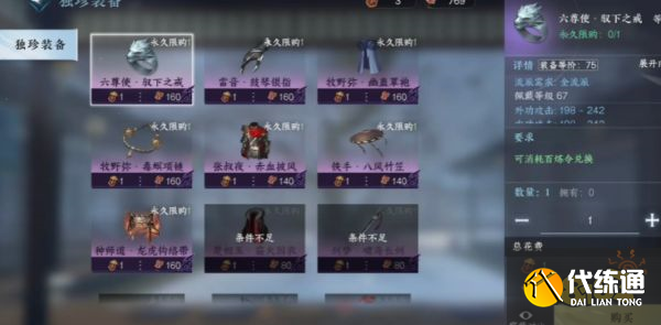 逆水寒手游活動總共能有幾個懷珍令 獨珍優先兌換什么