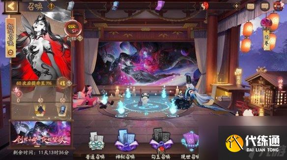 《阴阳师》伊邪那美召唤活动介绍 伊邪那美卡池概率保底机制