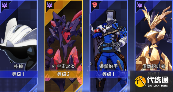 崩壞星穹鐵道以太戰線配隊推薦 以太戰線最強陣容搭配攻略[多圖]圖片2