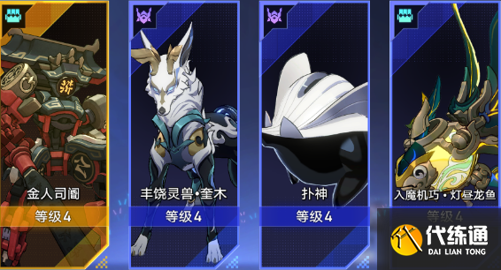 崩壞星穹鐵道以太戰線配隊推薦 以太戰線最強陣容搭配攻略[多圖]圖片4