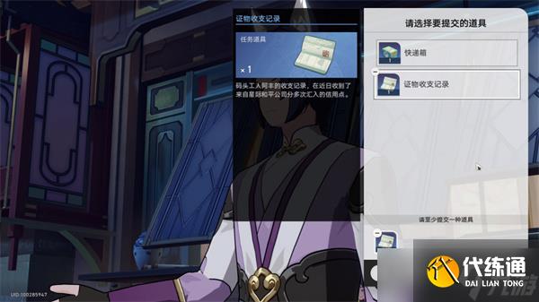 崩壞星穹鐵道金人舊巷市廛喧其二攻略