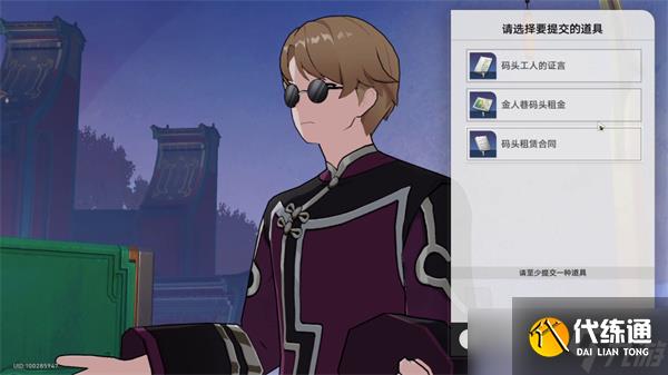 崩壞星穹鐵道金人舊巷市廛喧其二攻略