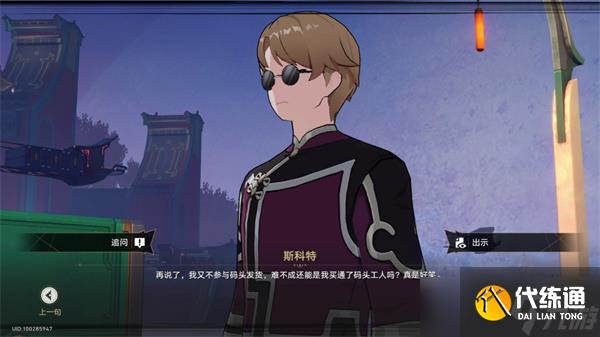 崩壞星穹鐵道金人舊巷市廛喧其二攻略