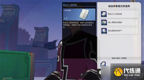 崩壞星穹鐵道金人舊巷市廛喧其二攻略