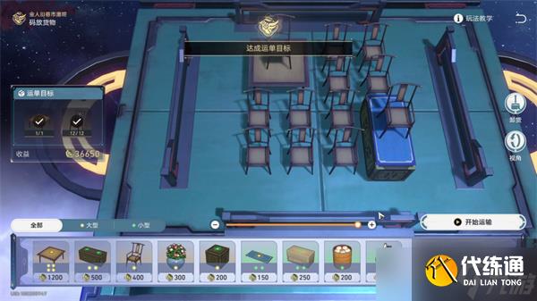 崩壞星穹鐵道金人舊巷市廛喧其二攻略