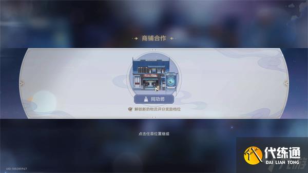 崩壞星穹鐵道金人舊巷市廛喧其二攻略