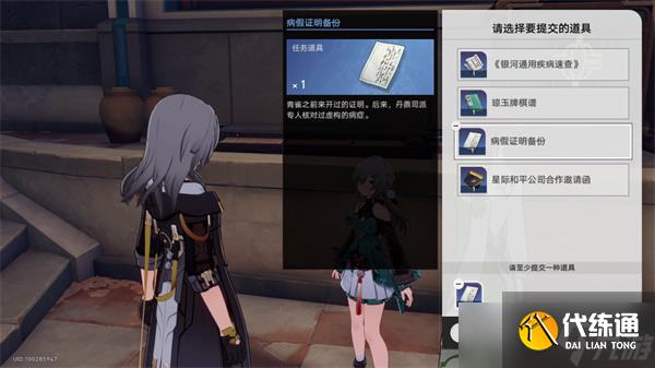 崩壞星穹鐵道金人舊巷市廛喧其二攻略