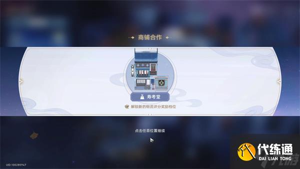 崩壞星穹鐵道金人舊巷市廛喧其二攻略