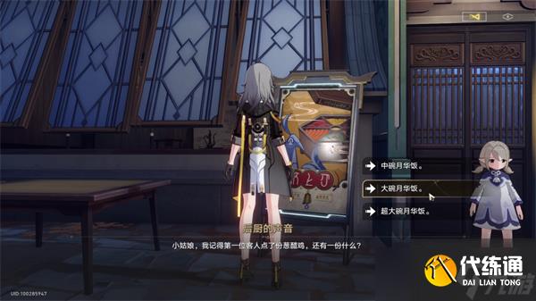 崩壞星穹鐵道金人舊巷市廛喧其二攻略