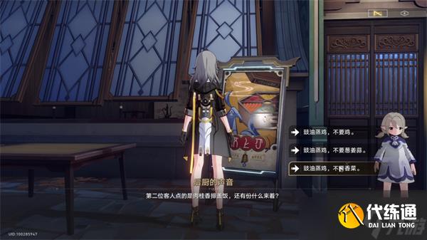 崩壞星穹鐵道金人舊巷市廛喧其二攻略